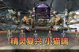 网游单机版【精灵复兴单机版】小猫精灵端带内辅内置GM命令一键启动视频安装教学