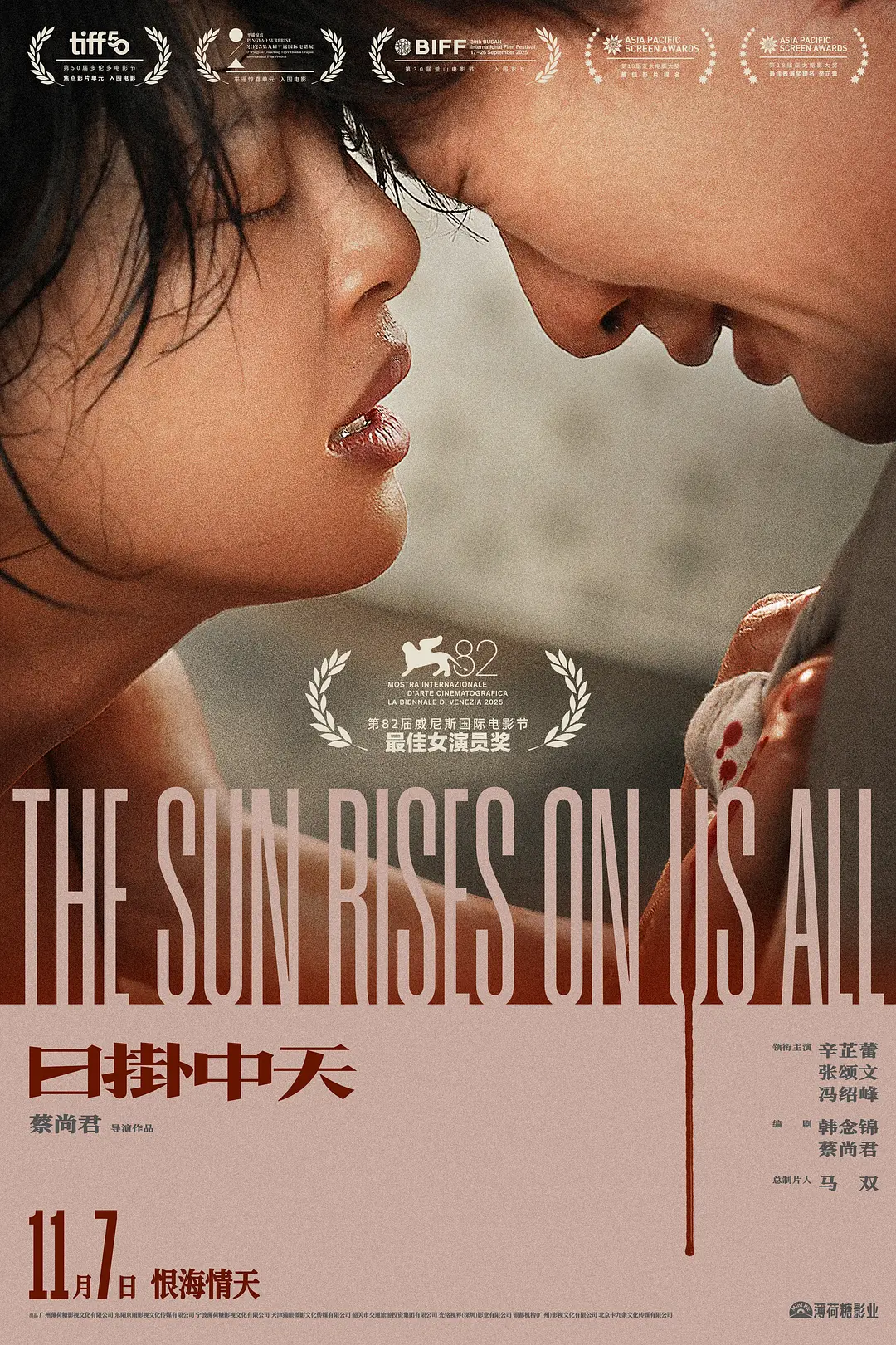日掛中天 WEB-DL版下载/The Sun Rises on Us All 2025 日掛中天 27.44G