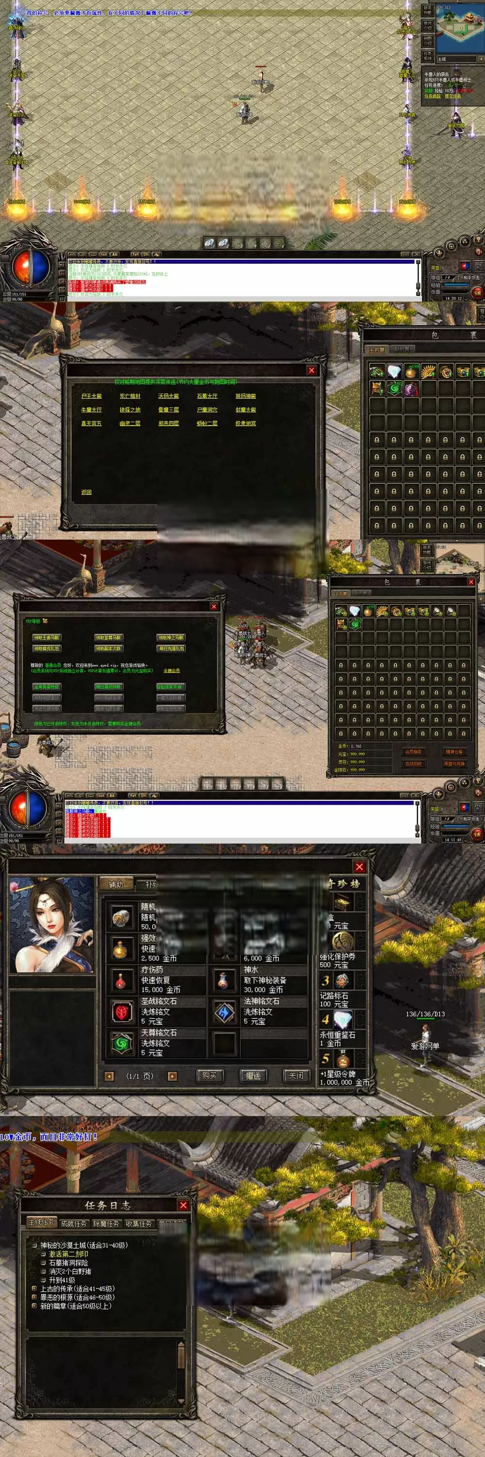 【传奇单机版】神霄沉默三职业完美修复版铭文buff光柱鉴定天赋词条副本全屏拾取自动回收超耐玩一键端插图1-小白游戏网 【传奇单机版】神霄沉默三职业完美修复版铭文buff光柱鉴定天赋词条副本全屏拾取自动回收超耐玩一键端插图1-小白游戏网