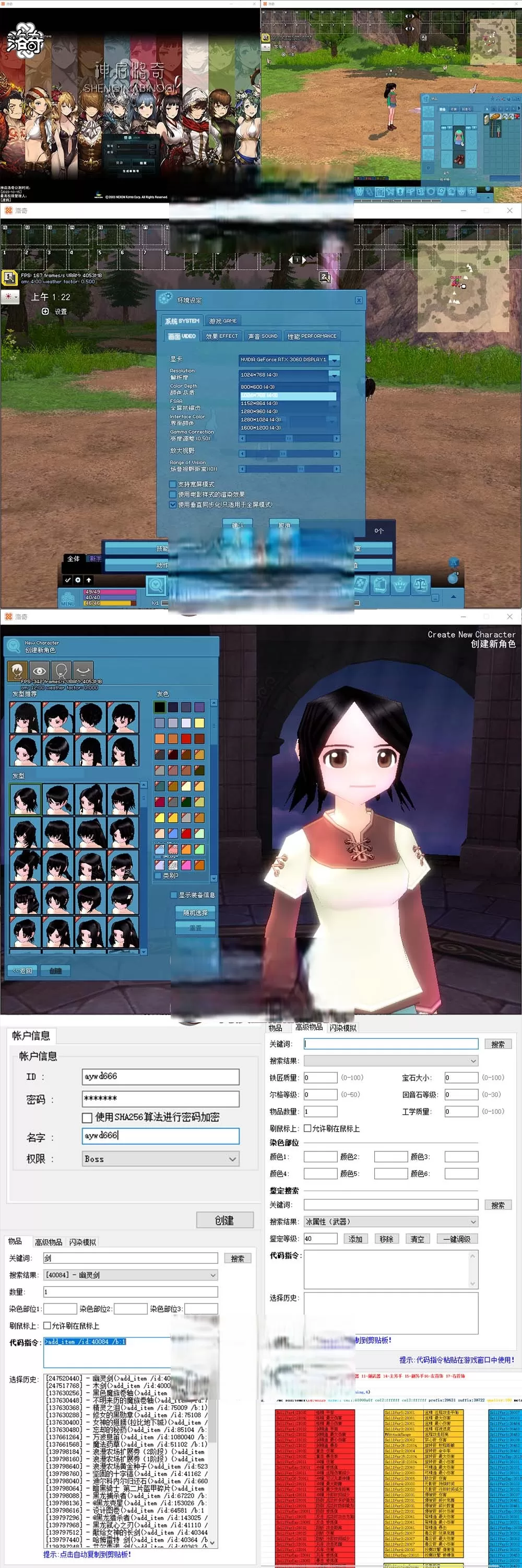 网单下载【洛奇G22】单机完整版配套完整GM命令鉴定代码ID视频安装教学洛奇Mabinogi-G22插图1-小白游戏网 网单下载【洛奇G22】单机完整版配套完整GM命令鉴定代码ID视频安装教学洛奇Mabinogi-G22插图1-小白游戏网