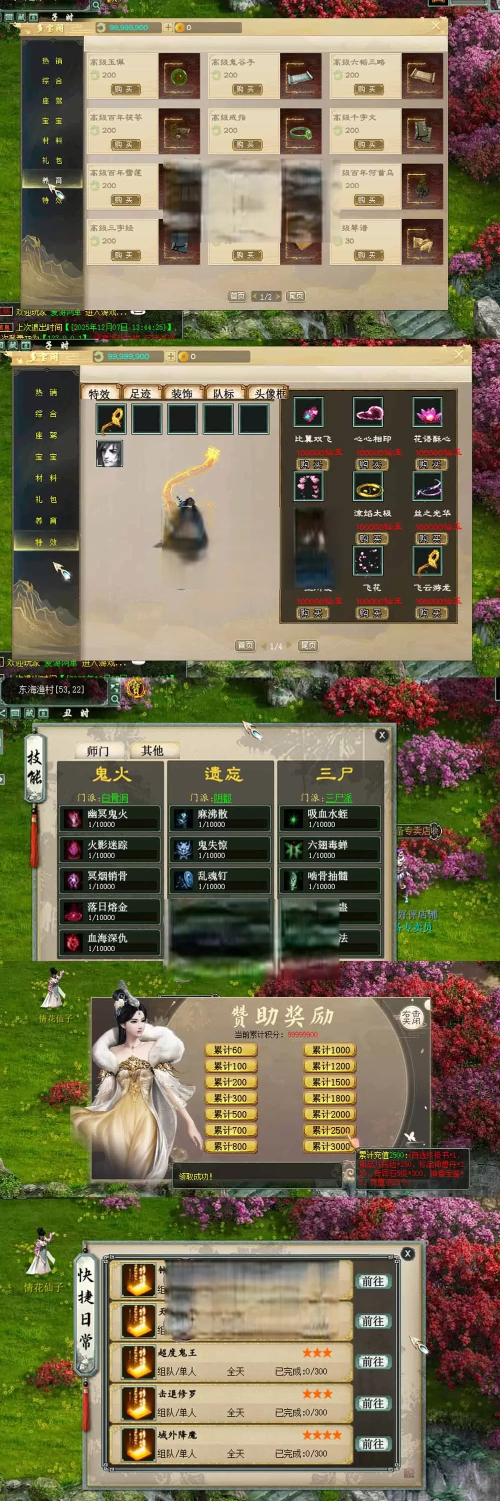 【大话西游2单机版】青花精修GGE河马四族全套带GM免虚拟机一键启动文本教学插图1-小白游戏网 【大话西游2单机版】青花精修GGE河马四族全套带GM免虚拟机一键启动文本教学插图1-小白游戏网