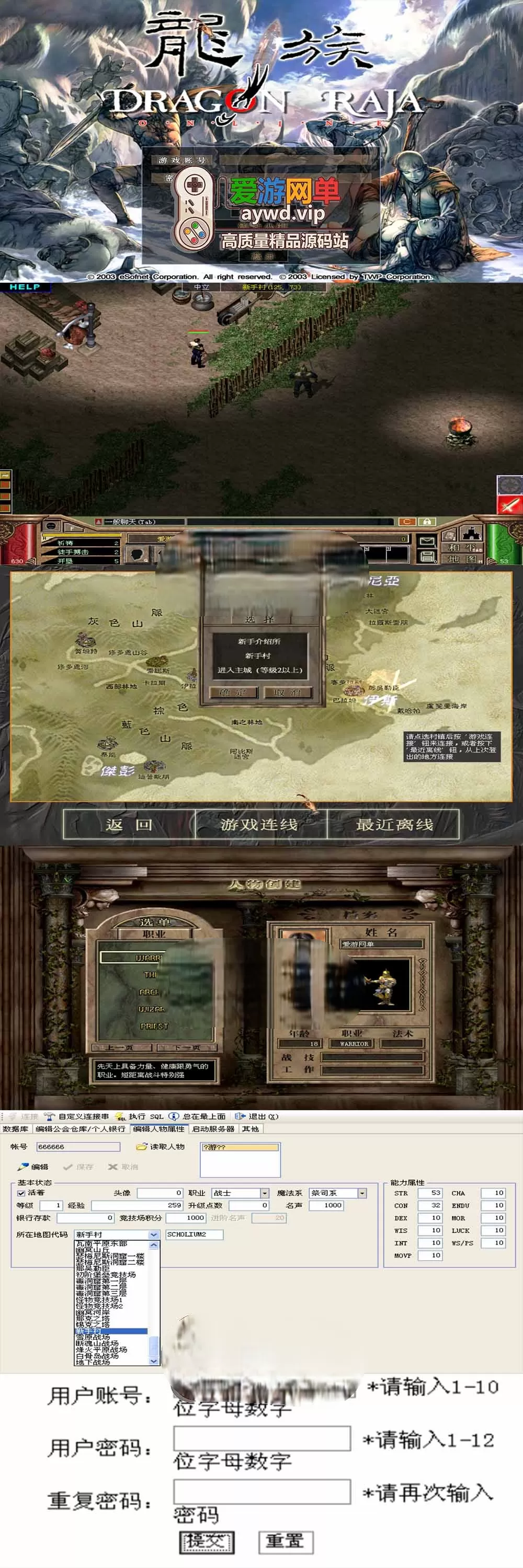 单机网游【龙族ol单机版】最新整理典藏版微改怀旧虚拟机一键端视频安装教学GM后台插图1-小白游戏网 单机网游【龙族ol单机版】最新整理典藏版微改怀旧虚拟机一键端视频安装教学GM后台插图1-小白游戏网