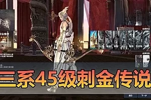 网游单机【剑灵单机版】12职业刺金三系版1-45级成长树喂养 洪门武器到土豪金 也可以发放S123 GM宝石单挑副本 虚拟机一键端视频安装教学