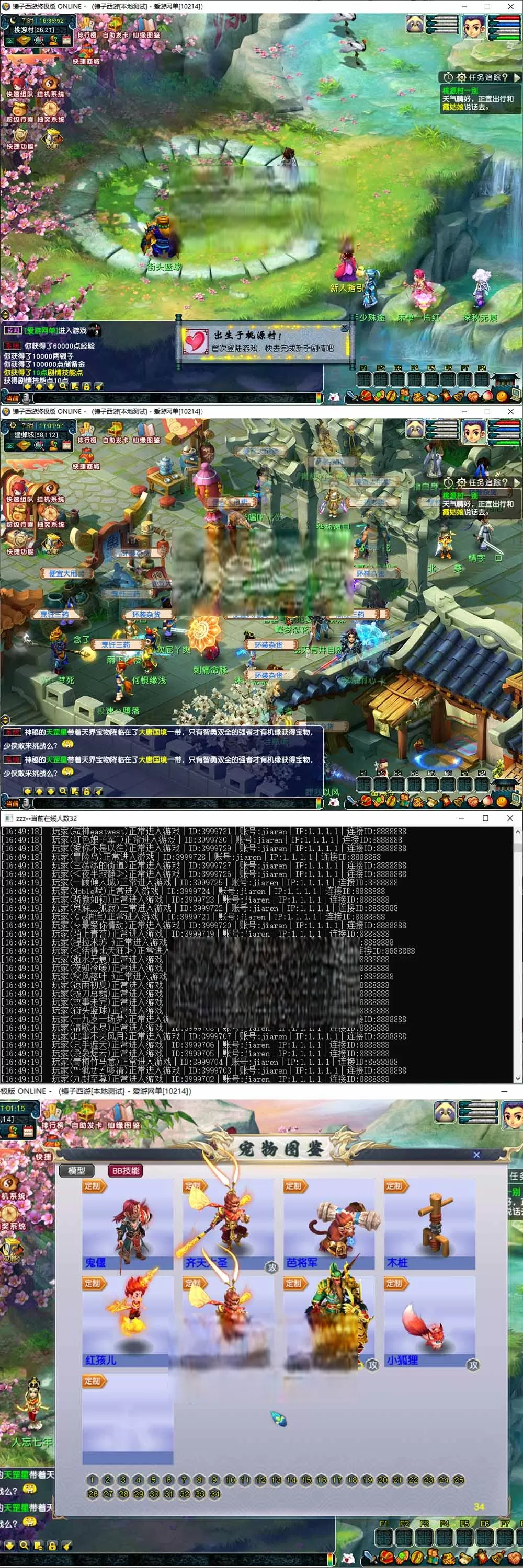 网游单机版【梦幻锤子西游】假人单机版带CDK生成兑换自动抓鬼无限抽奖 仙玉 一键启动视频安装教学插图1-小白游戏网 网游单机版【梦幻锤子西游】假人单机版带CDK生成兑换自动抓鬼无限抽奖 仙玉 一键启动视频安装教学插图1-小白游戏网