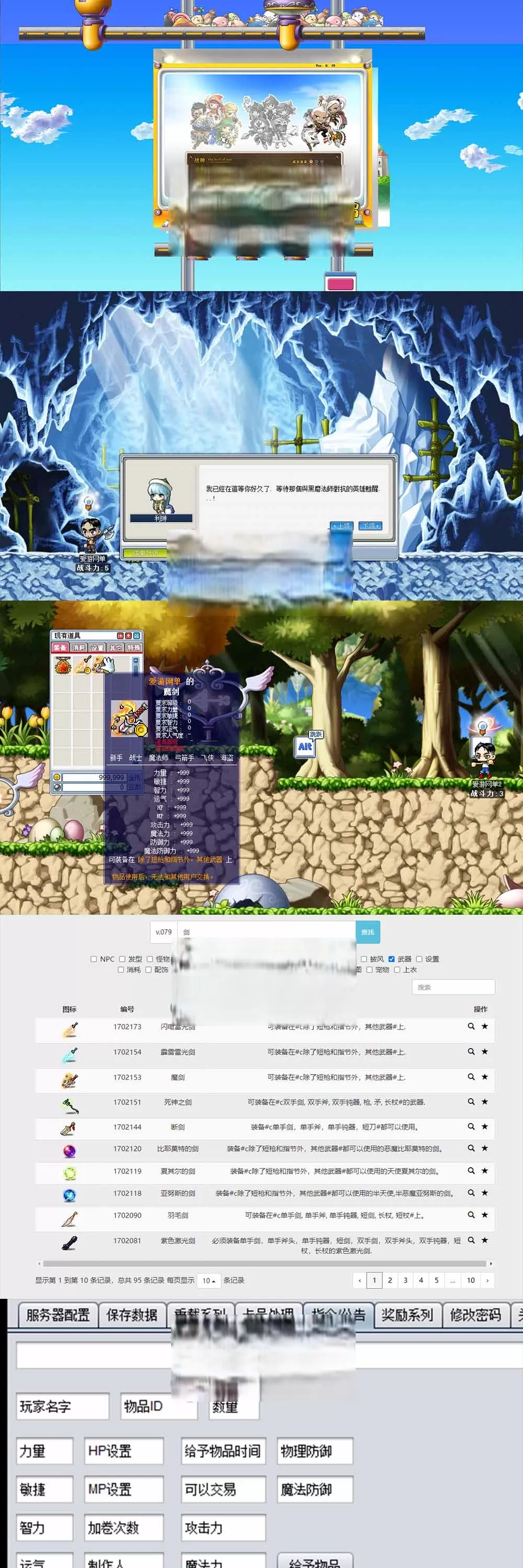 【冒险岛单机版】完美079樱花技改+无技改双版本 带多功能登录器 GM控制物品后台 代码查询 一键启动视频安装教学插图1-小白游戏网 【冒险岛单机版】完美079樱花技改+无技改双版本 带多功能登录器 GM控制物品后台 代码查询 一键启动视频安装教学插图1-小白游戏网