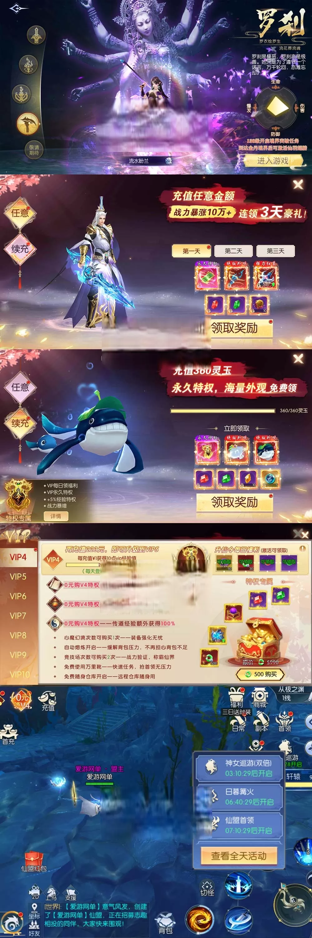 【天之禁】永恒仙域单机双区跨服网页GM后台视频安装教学仙侠手游虚拟机一键端+手工端文本教学插图1-小白游戏网 【天之禁】永恒仙域单机双区跨服网页GM后台视频安装教学仙侠手游虚拟机一键端+手工端文本教学插图1-小白游戏网