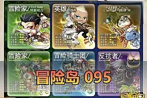 冒险岛单机版】095怀旧版 GM多功能控制台 内置GM权限 内辅吸怪 一键启动 视频教学