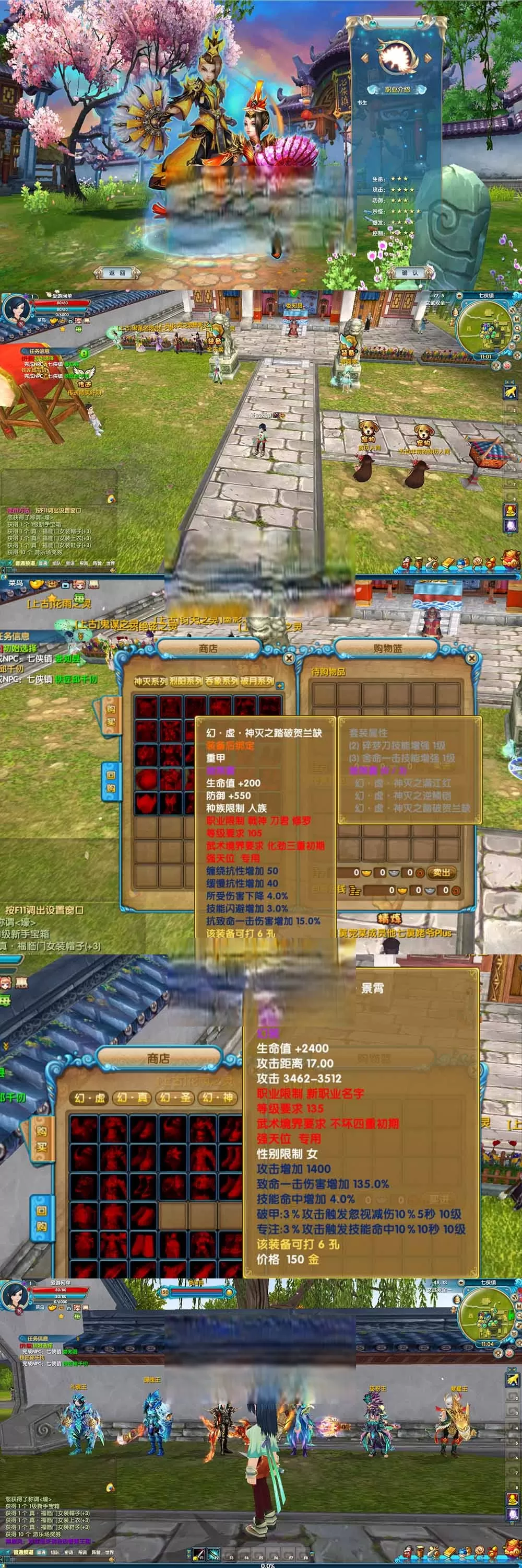 【武林外传单机版】最新整理书生pro版 多项修复更新 丰富商城 EL和GM工具 爆率等扩展包 虚拟机一键端 视频安装教学插图1-小白游戏网 【武林外传单机版】最新整理书生pro版 多项修复更新 丰富商城 EL和GM工具 爆率等扩展包 虚拟机一键端 视频安装教学插图1-小白游戏网