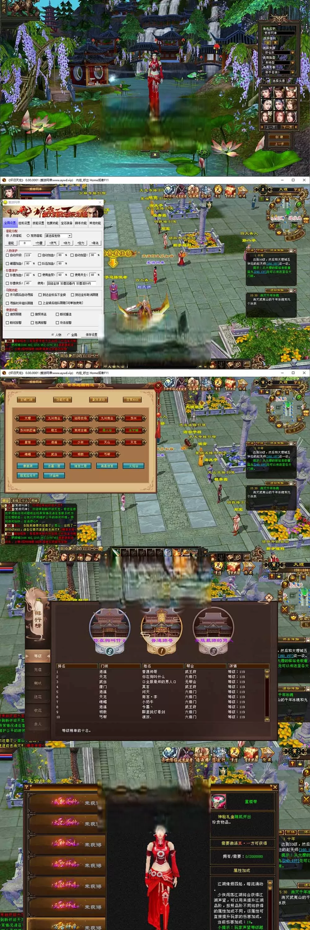 【天龙八部单机版】最新整理怀旧剑斩七情恶人谷 10门派 武魂 新坐骑时装 高姿宝宝 虚拟机一键端视频安装教学+手工端文本教学插图1-小白游戏网 【天龙八部单机版】最新整理怀旧剑斩七情恶人谷 10门派 武魂 新坐骑时装 高姿宝宝 虚拟机一键端视频安装教学+手工端文本教学插图1-小白游戏网