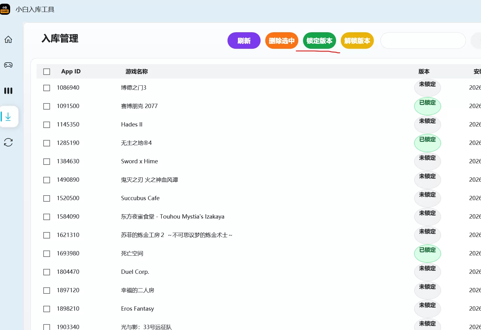 剑星、黑神话悟空、歧路旅人0等D加密游戏使用入库工具游玩方法。插图12-小白游戏网 剑星、黑神话悟空、歧路旅人0等D加密游戏使用入库工具游玩方法。插图12-小白游戏网