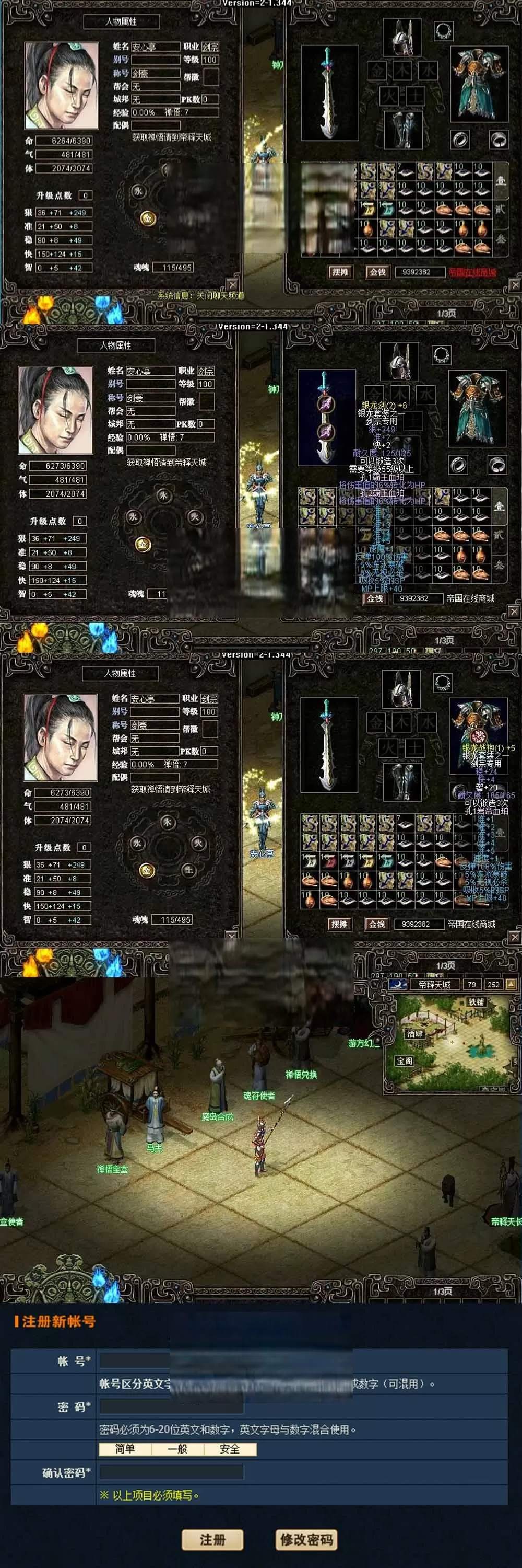 网游单机【天下无双单机版】最新整理帝国无双经典武侠怀旧网游单机带GM工具内置GM命令发装备道具无敌等 虚拟机一键端视频安装教学