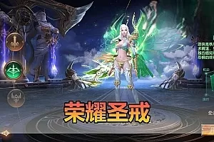 【荣耀圣戒】最新整理3D魔幻手游单机版 无限内购版 电脑虚拟机一键端视频安装教学 可自配家庭局域网手机连接