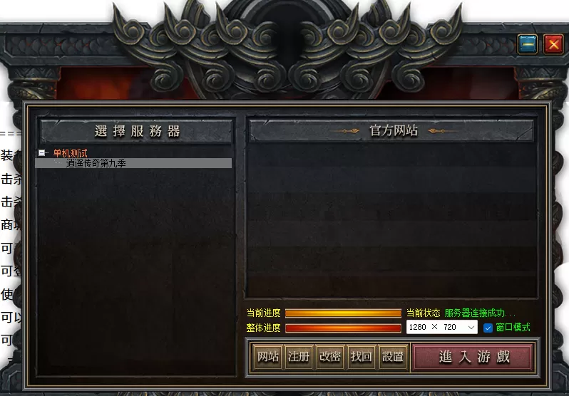 逍遥传奇精英暗黑版-第一季最终版 单机端2026-2-25最新补丁