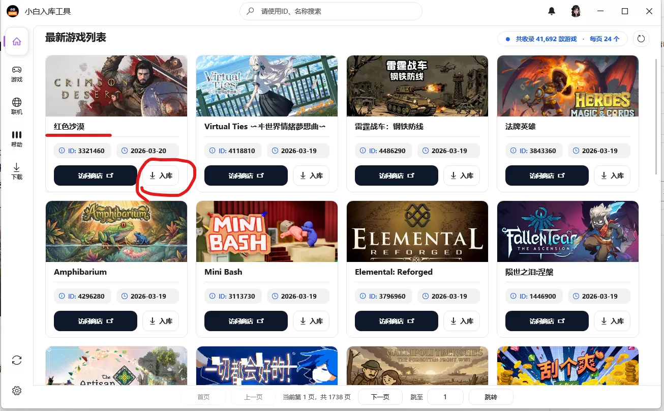 《红色沙漠/Crimson Desert》免费玩、使用本站入库工具启动教程插图1-小白游戏网 《红色沙漠/Crimson Desert》免费玩、使用本站入库工具启动教程插图1-小白游戏网