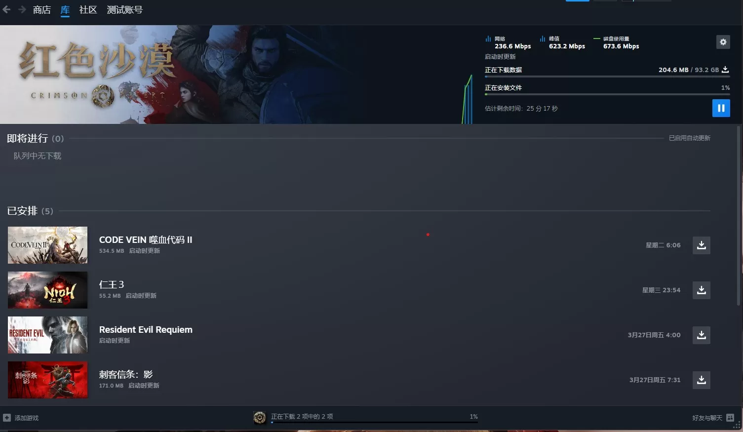 《红色沙漠/Crimson Desert》免费玩、使用本站入库工具启动教程插图2-小白游戏网 《红色沙漠/Crimson Desert》免费玩、使用本站入库工具启动教程插图2-小白游戏网