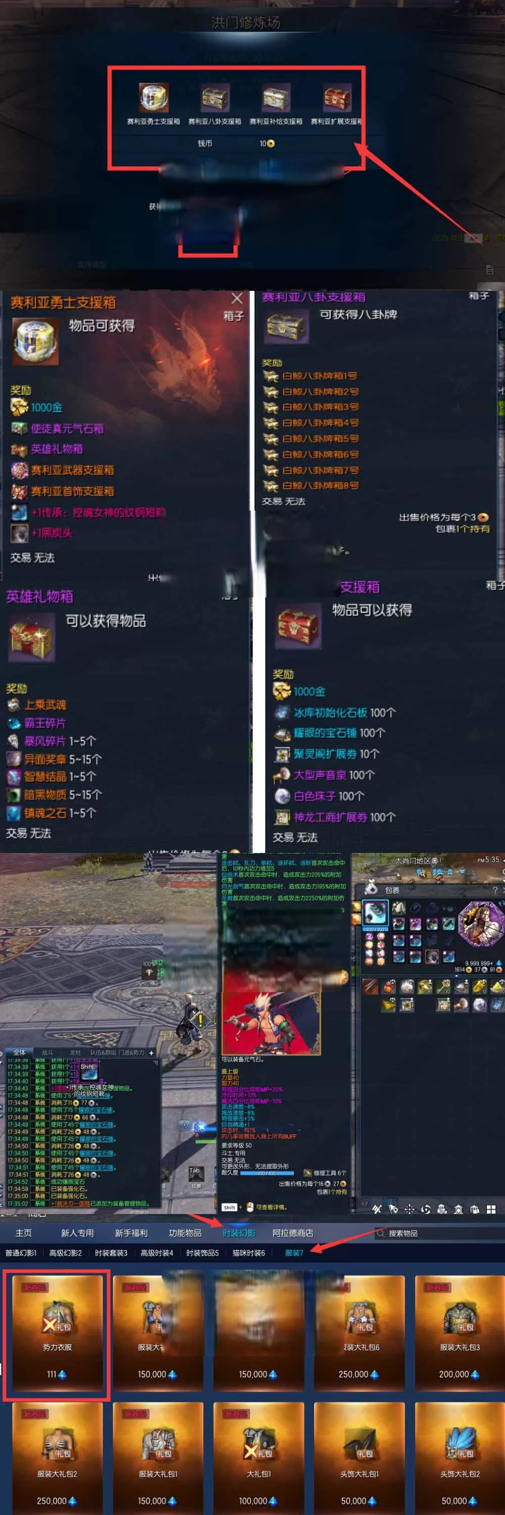 【剑灵三系地下城超变】最新整理三系超变地下城主体装备玩法单机 配套图文攻略 物品代码表 虚拟机端 视频教学