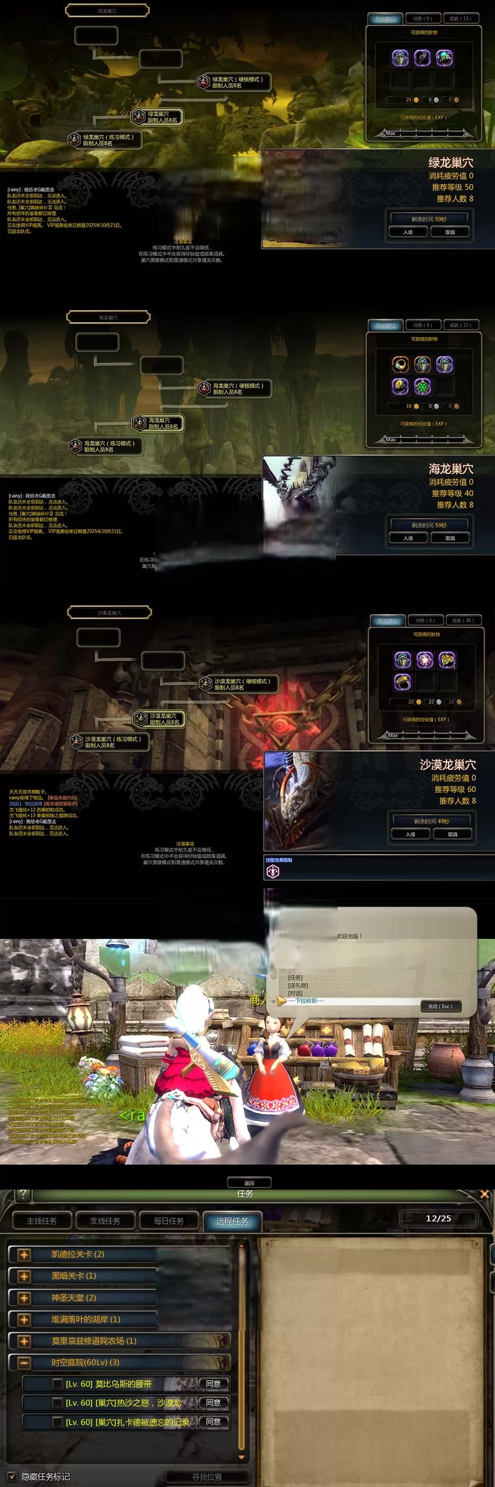 【龙之谷单机版】最新整理5职业60级复古版沙龙 海龙 绿龙 完整版配套GM工具 虚拟机一键端 视频安装教学