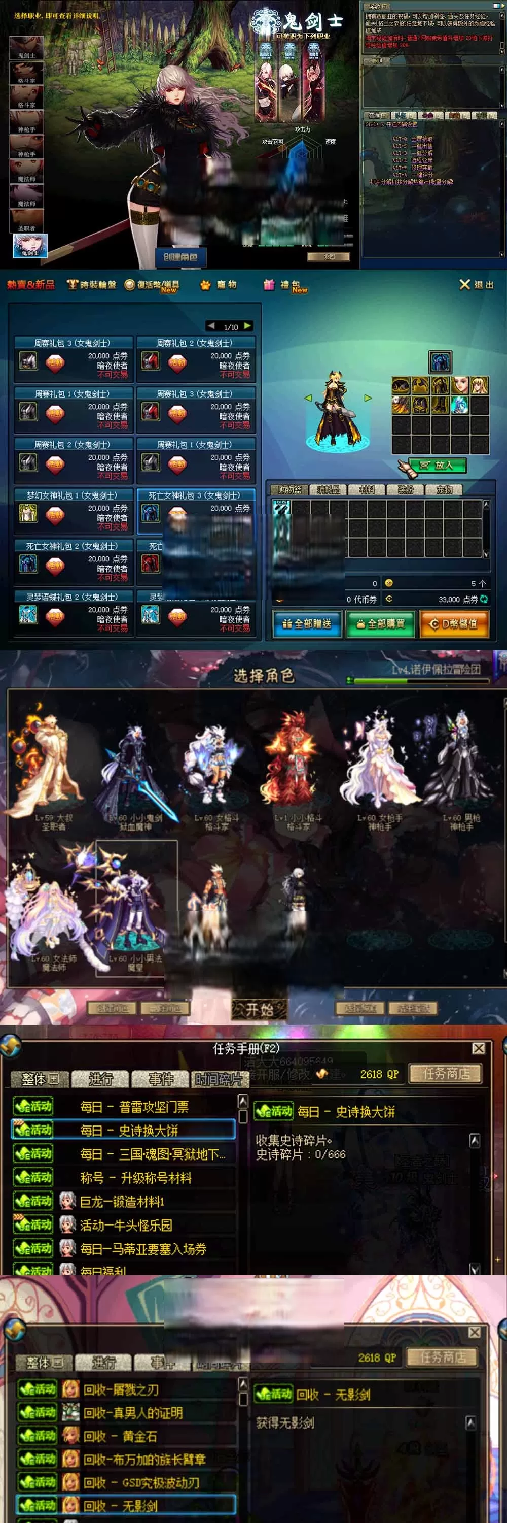 【DNF60单机微变特色版】最新整理 女鬼剑 异界技能宝珠 称号 特色玩法 挑战高级副本 配套图文攻略 未加密PVF GM工具