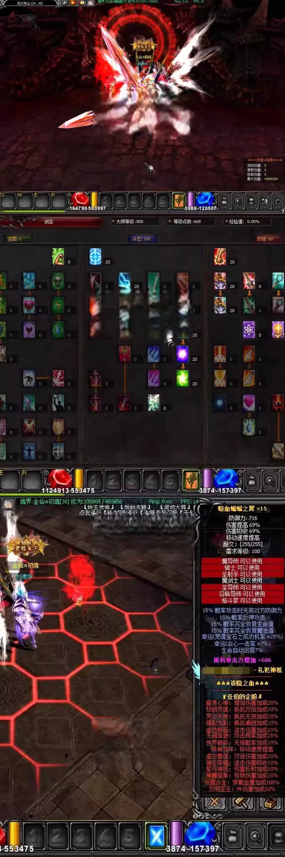 【奇迹MU单机版】最新整理 S6修仙版 8代翅膀 可转生 魔改装备合成回收系统 GM工具 简单一键启动