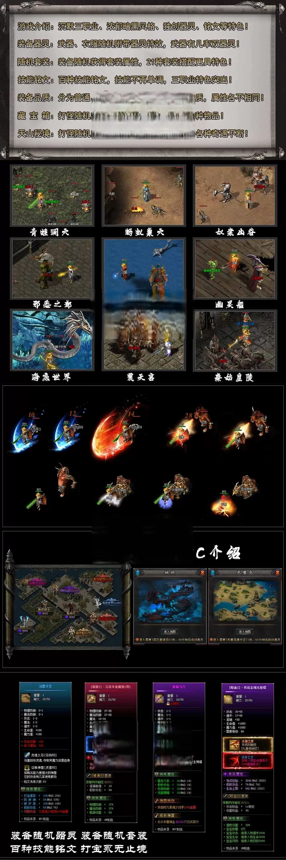 【传奇单机版】最新整理带假人 翎风引擎千年沉默三职业暗黑铭文版_器灵特效_成就智者_强化转移_鲜花公主 免虚拟机一键端 视频安装教学插图1-小白游戏网 【传奇单机版】最新整理带假人 翎风引擎千年沉默三职业暗黑铭文版_器灵特效_成就智者_强化转移_鲜花公主 免虚拟机一键端 视频安装教学插图1-小白游戏网