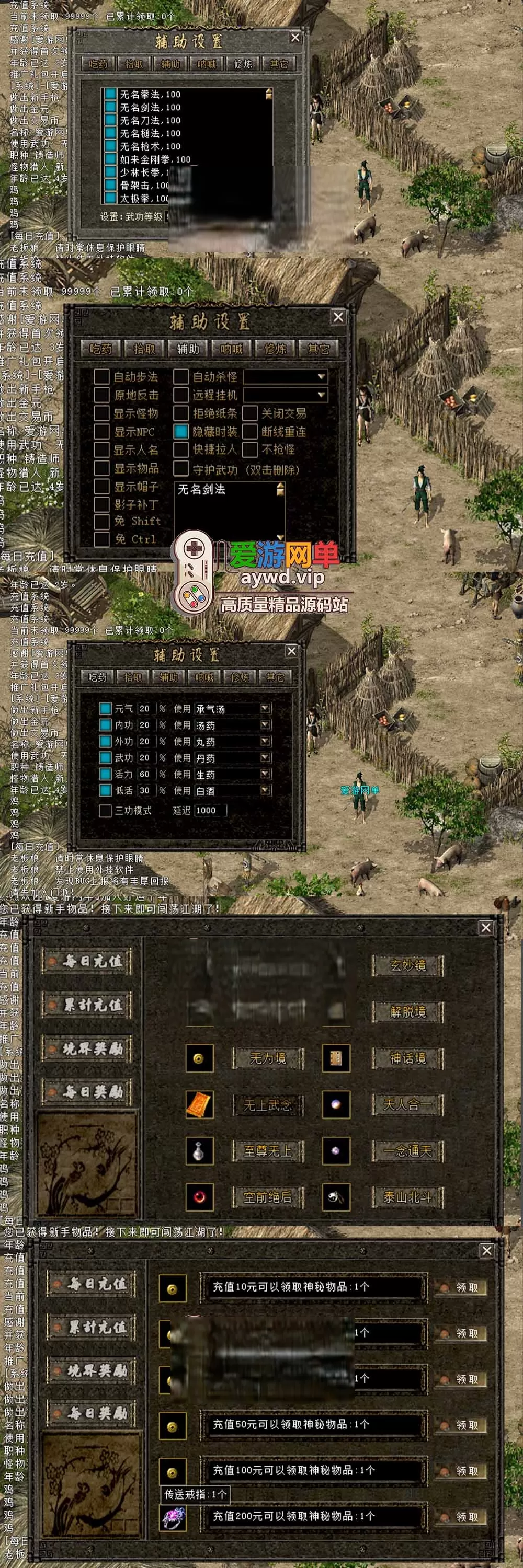 【千年单机版】最新整理好运千年带3层武功大背包大窗口免虚拟机一键单机端GM命令发物品道具可改充值插图1-小白游戏网 【千年单机版】最新整理好运千年带3层武功大背包大窗口免虚拟机一键单机端GM命令发物品道具可改充值插图1-小白游戏网