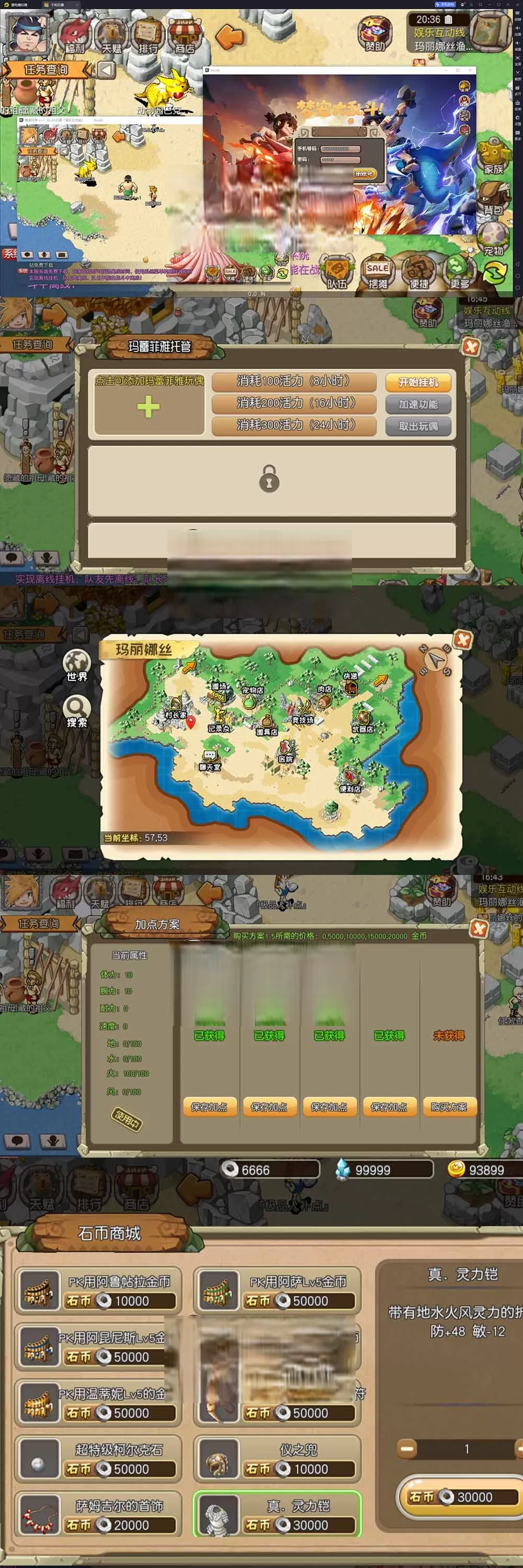 【石器时代单机版】xiu2026单机PC安卓双端虚拟机一键端 无限金币银币石币 支持自配家庭局域网安卓手机连接 爱游网单亲测视频教学插图1-小白游戏网 【石器时代单机版】xiu2026单机PC安卓双端虚拟机一键端 无限金币银币石币 支持自配家庭局域网安卓手机连接 爱游网单亲测视频教学插图1-小白游戏网