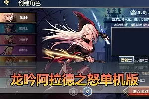 【阿拉德之怒龙吟单机版】最新整理龙吟大陆 带GM后台 虚拟机一键端 视频安装教学