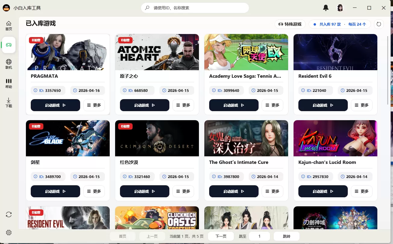 独家偷跑《识质存在/PRAGMATA》免安装中文版插图10-小白游戏网 独家偷跑《识质存在/PRAGMATA》免安装中文版插图10-小白游戏网