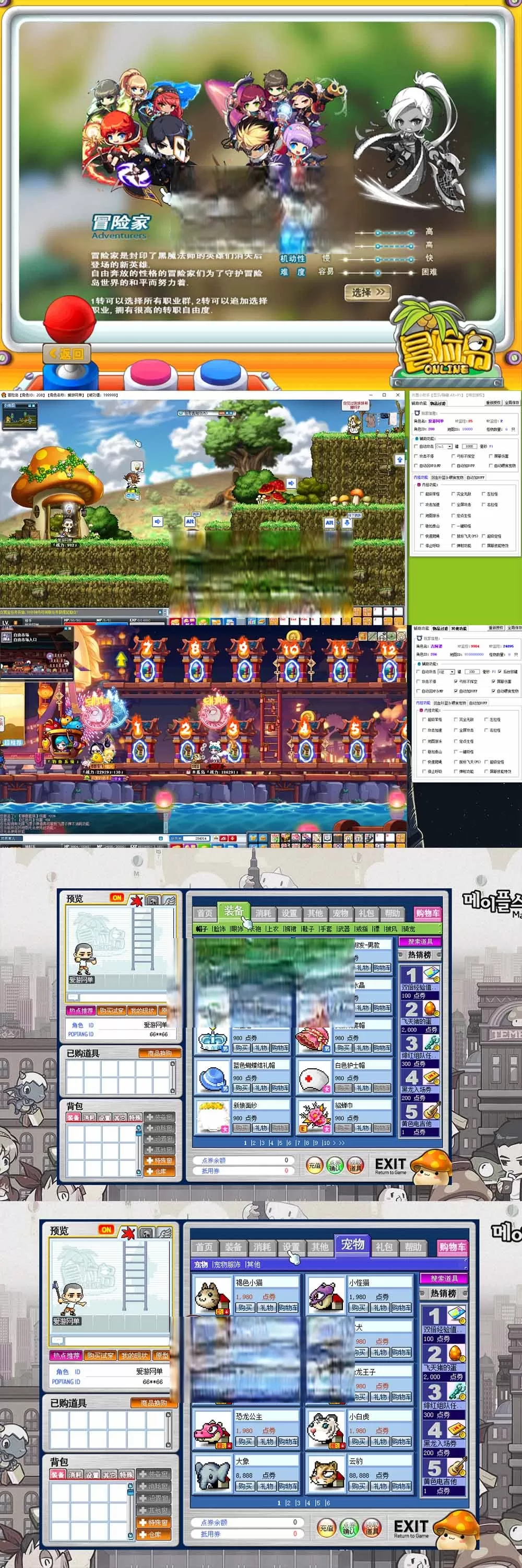 【冒险岛单机版】最新整理079修复端20大陆5转 带GM物品充值后台 内辅 破功 支持宽屏 虚拟机一键端插图1-小白游戏网 【冒险岛单机版】最新整理079修复端20大陆5转 带GM物品充值后台 内辅 破功 支持宽屏 虚拟机一键端插图1-小白游戏网