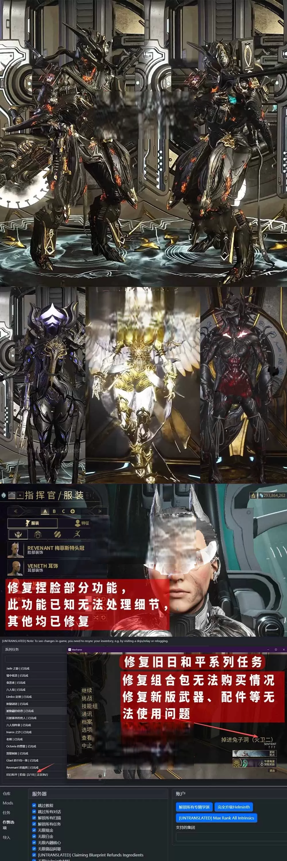 【星际战甲单机版】最新整理42版绘影者版本 免虚拟机端+虚拟机服务端 双端自选 带GM后台发放物品道具 无限现金白金 视频安装教学插图1-小白游戏网 【星际战甲单机版】最新整理42版绘影者版本 免虚拟机端+虚拟机服务端 双端自选 带GM后台发放物品道具 无限现金白金 视频安装教学插图1-小白游戏网