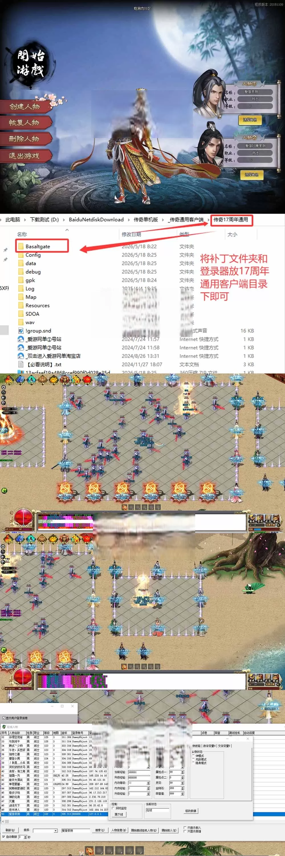 【传奇单机版】最新整理流云神器 沙城BOSS版 单职业 魔王冰雪打宝 无限刀 不巅峰假人 GOM精修 GM后台无限元宝可发物品装备 免虚拟机端视频安装教学插图1-小白游戏网 【传奇单机版】最新整理流云神器 沙城BOSS版 单职业 魔王冰雪打宝 无限刀 不巅峰假人 GOM精修 GM后台无限元宝可发物品装备 免虚拟机端视频安装教学插图1-小白游戏网