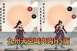 【九州天空城内购单机版】最新整理三网H5手游 单机内购 GM物品后台 回合制虚拟机一键端视频安装教学 支持家庭局域网