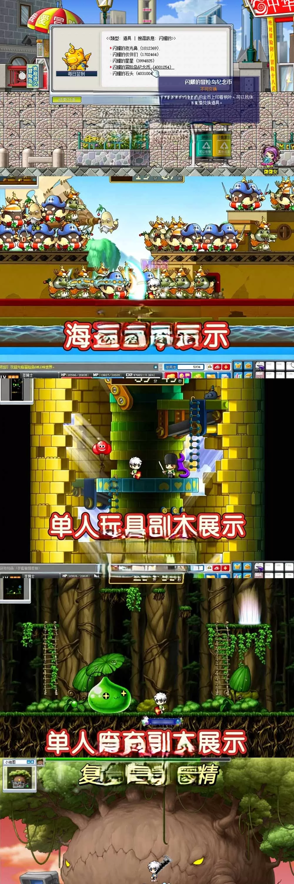 【冒险岛079单机版】最新整理怀旧复古无技能改动 动漫皮肤 内置外挂吸怪 内置GM强大控制台 免虚拟机一键端 视频安装教学插图1-小白游戏网 【冒险岛079单机版】最新整理怀旧复古无技能改动 动漫皮肤 内置外挂吸怪 内置GM强大控制台 免虚拟机一键端 视频安装教学插图1-小白游戏网