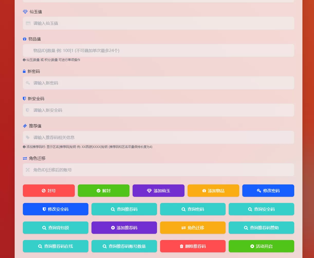 【大话西游2单机版】最新整理碧海仿官第二版5族单机版内置多开任务助手炼化助网页GM充值后台虚拟机一键端视频安装教学插图1-小白游戏网 【大话西游2单机版】最新整理碧海仿官第二版5族单机版内置多开任务助手炼化助网页GM充值后台虚拟机一键端视频安装教学插图1-小白游戏网