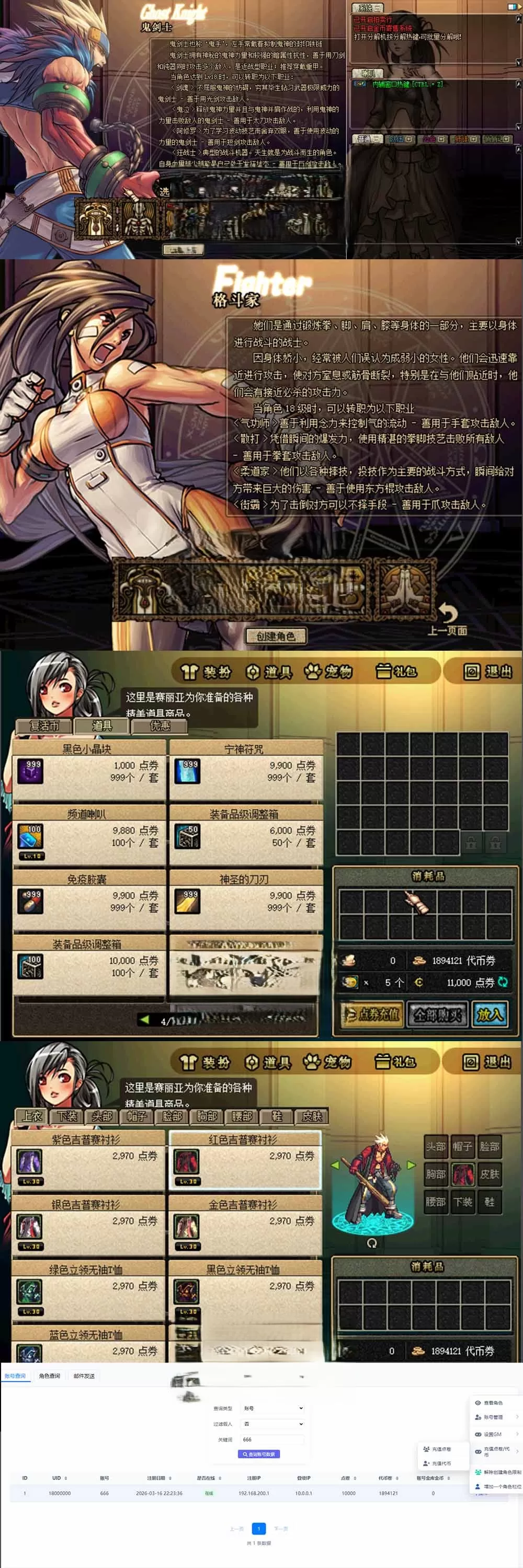 【DNF60单机版】怀旧60ACT4复古UI小窗口界面 PK练习场 导师技能 低级深渊 5职业 可视化GM+网页GM 虚拟机一键端文本教学插图1-小白游戏网 【DNF60单机版】怀旧60ACT4复古UI小窗口界面 PK练习场 导师技能 低级深渊 5职业 可视化GM+网页GM 虚拟机一键端文本教学插图1-小白游戏网