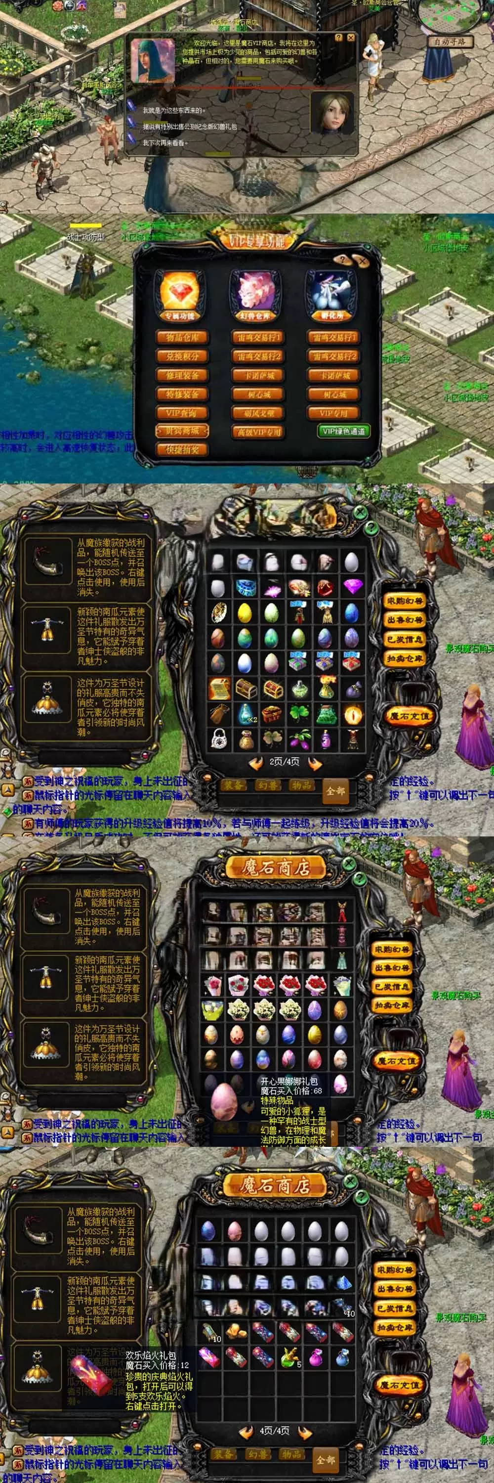 【魔域单机版】最新整理怀旧08复古倾城之恋端 完善修复版 带多功能GM后台 解压一键端 视频安装教学插图1-小白游戏网 【魔域单机版】最新整理怀旧08复古倾城之恋端 完善修复版 带多功能GM后台 解压一键端 视频安装教学插图1-小白游戏网