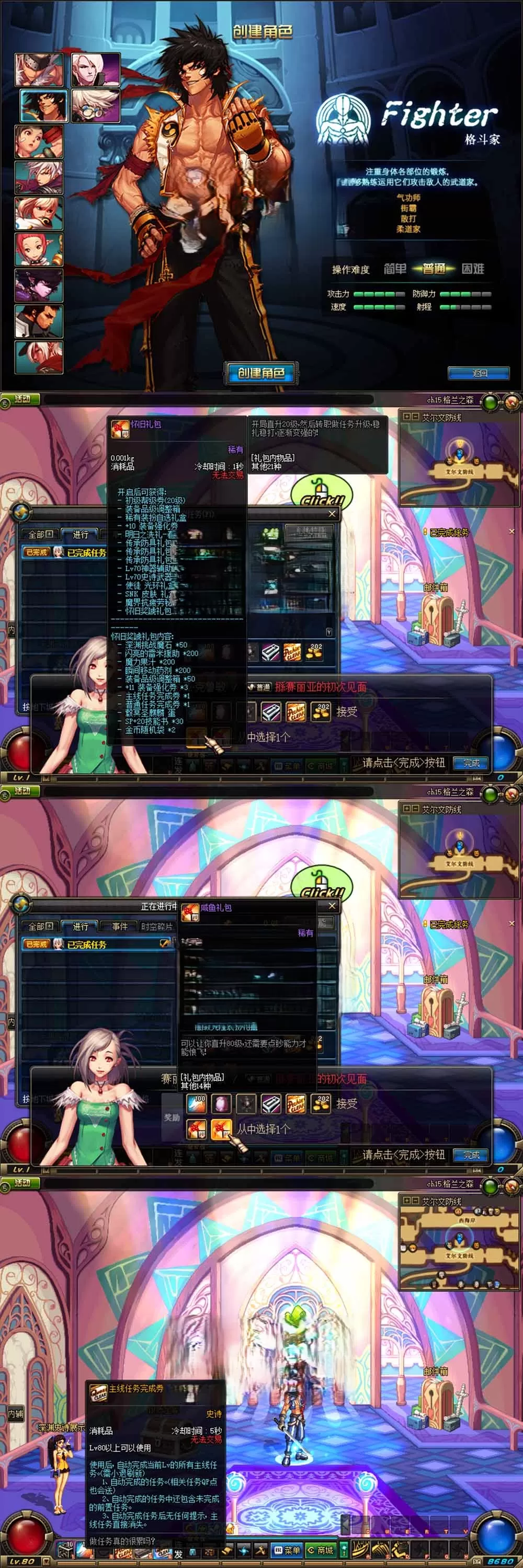【DNF80单机版】最新整理复古青春回忆 全职业二觉 带主线任务完整券 内辅 镶嵌 虚拟机一键端 视频安装教学插图1-小白游戏网 【DNF80单机版】最新整理复古青春回忆 全职业二觉 带主线任务完整券 内辅 镶嵌 虚拟机一键端 视频安装教学插图1-小白游戏网