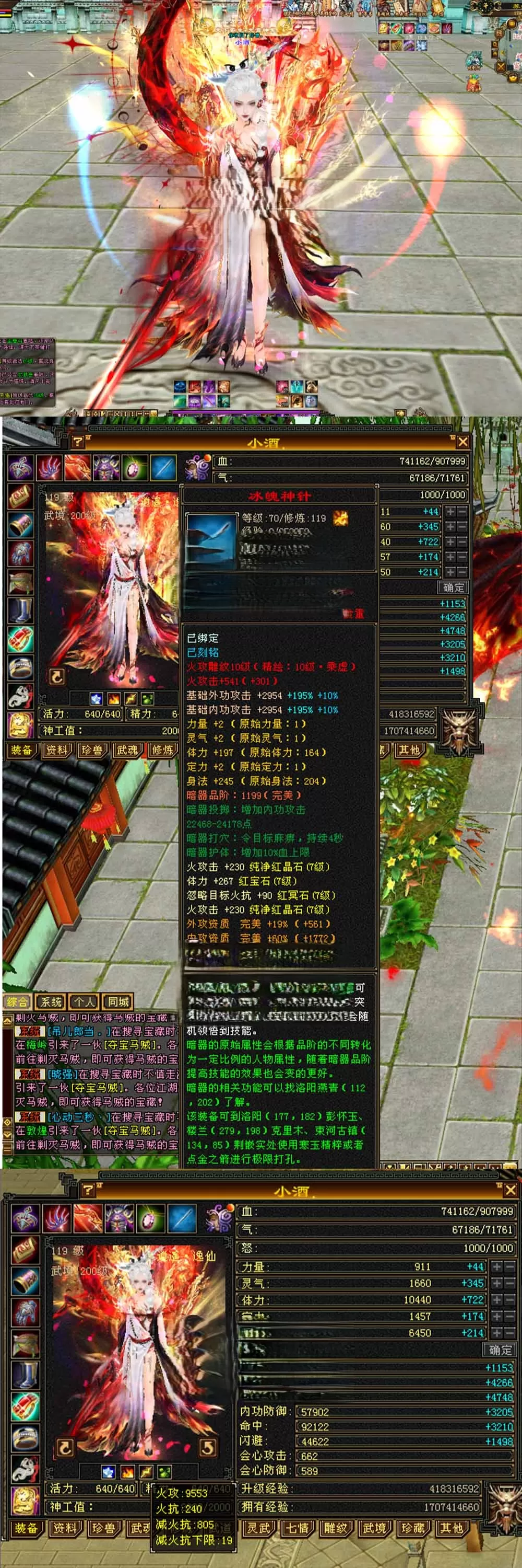 【天龙八部单机版】最新整理怀旧64位源端洛洛1.9 带GM工具 视频安装教学 虚拟机一键端插图1-小白游戏网 【天龙八部单机版】最新整理怀旧64位源端洛洛1.9 带GM工具 视频安装教学 虚拟机一键端插图1-小白游戏网