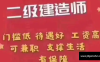 【学习资料】2022二建建筑实务精讲班 – 龙炎飞百度云阿里云下载