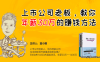 【学习资料】过来人:教你11个行业年薪30万百度云阿里云下载