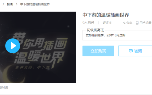 【学习资料】中下游的温暖插画世界完结百度云迅雷下载