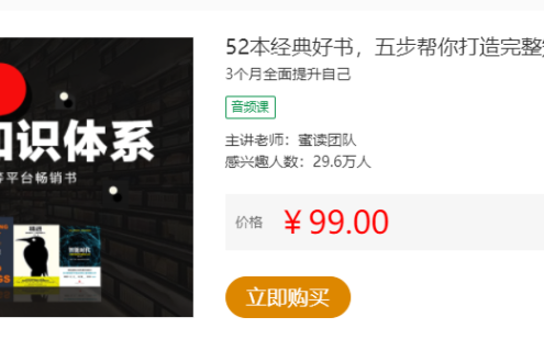 【学习资料】五步帮你打造完整知识体系百度云迅雷下载