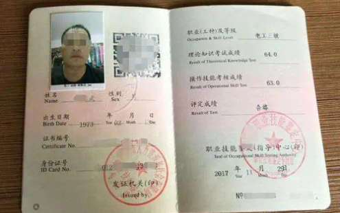 【学习资料】初级电工视频教程61讲百度云阿里云下载