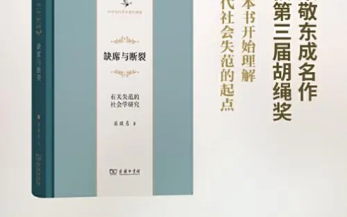 【学习资料】北大渠敬东社会学史完结百度云迅雷下载