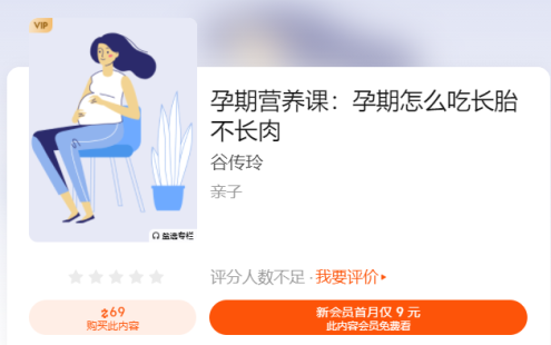 【学习资料】孕期营养课（完结）百度云阿里云下载