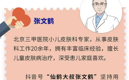 【学习资料】抖音仙鹤大叔张文鹤鹤叔医疗科普合集文档 家有宝宝人士必备资料百度云迅雷下载