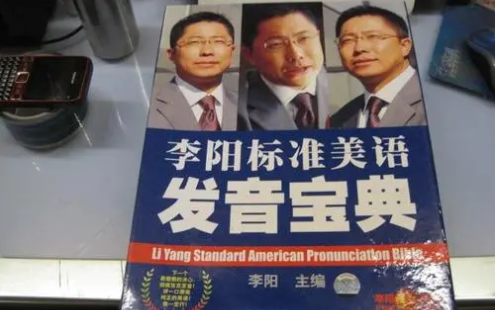 【学习资料】李阳疯狂英语百度云迅雷下载