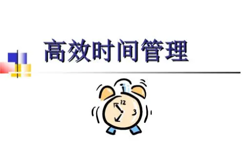 【学习资料】杰尔高效时间管理视频课程（完结）百度云迅雷下载