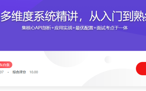 【学习资料】Kafka多维度系统精讲，从入门到熟练掌握百度云阿里云下载