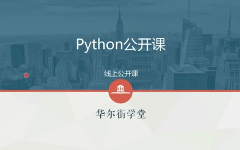 【学习资料】Python 金融实务从入门到精通百度云迅雷下载